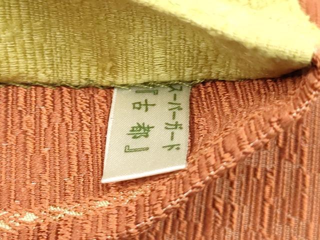 平和屋着物◎両面六通柄京袋帯 紬地 正絹 逸品 AABH1310wj