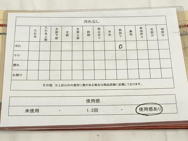 平和屋着物◎本場筑前博多織 半幅帯 草花間道 正絹 逸品 AABH1320wj