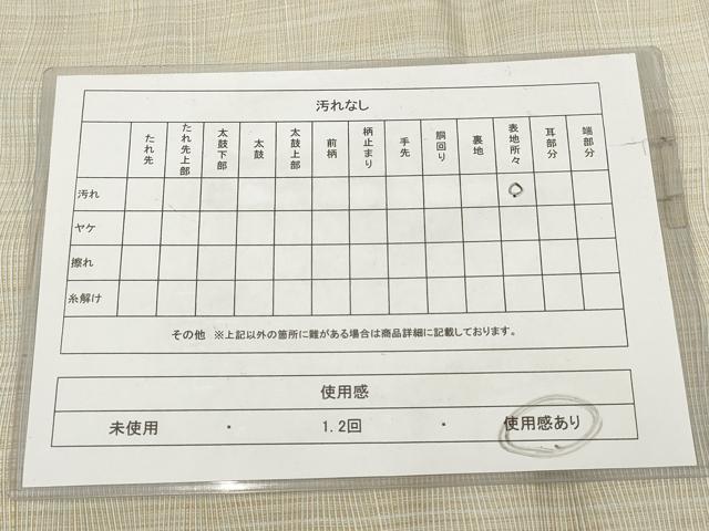 平和屋着物◎八寸名古屋帯 草花文 正絹 逸品 AABH1341wj