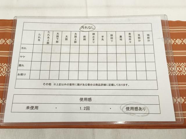 平和屋着物◎本場筑前博多織 半幅帯 献上 正絹 逸品 AABH1345wj