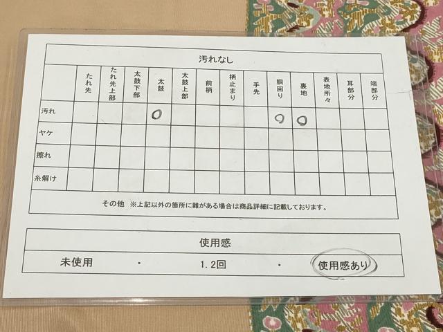 平和屋着物◎九寸名古屋帯 横段花鳥文 正絹 逸品 AABH1359wj