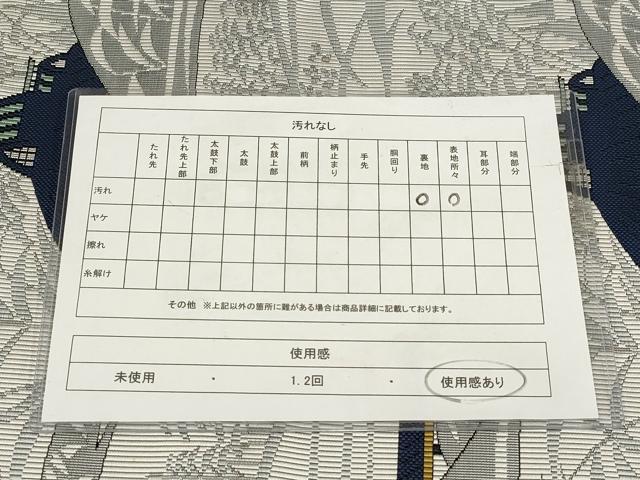 平和屋着物◎八寸名古屋帯 風景文 正絹 逸品 AABH1389wj