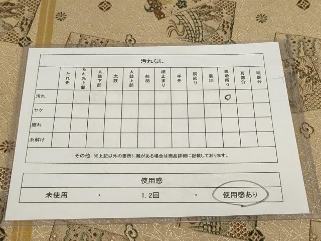 平和屋着物◎アンティーク 大正ロマン 丸帯 色紙流水花文 金糸 正絹 逸品 AABH1400wj