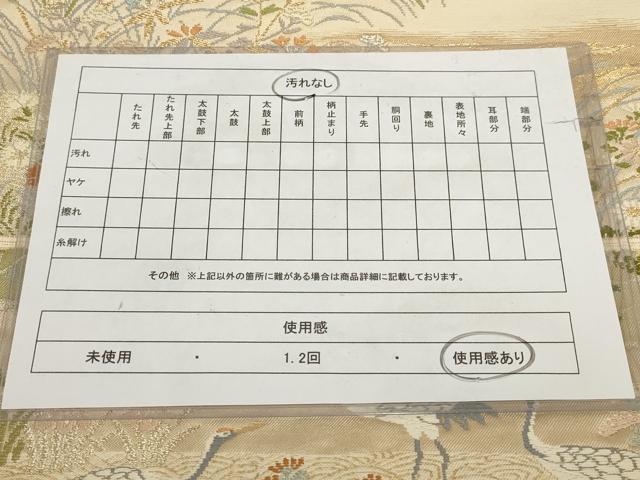 平和屋着物◎六通柄袋帯 飛鶴風景文 金銀糸 正絹 逸品 AABH1413wj