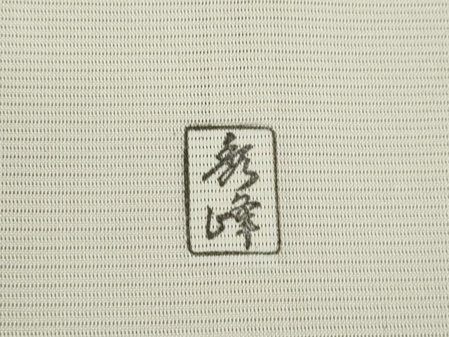 平和屋着物*夏物 訪問着 絽 友禅 作家物 草花文 金彩 正絹 逸品 未使用 AABH1982ck