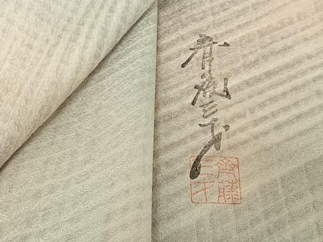 平和屋着物▽染色作家　斉藤三才　小紋　単衣　霞文　暈し染め　正絹　逸品　AABH2269jh 楽天市場】平和屋着物▽染色作家 斉藤三才 小紋 単衣 霞文 暈し染め