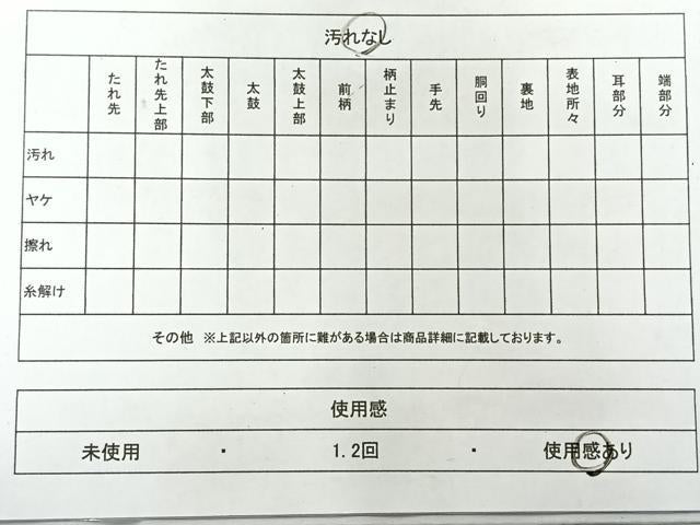 平和屋着物◎六通柄袋帯 唐織 美保姿 銀糸 正絹 逸品 AABH2338uk