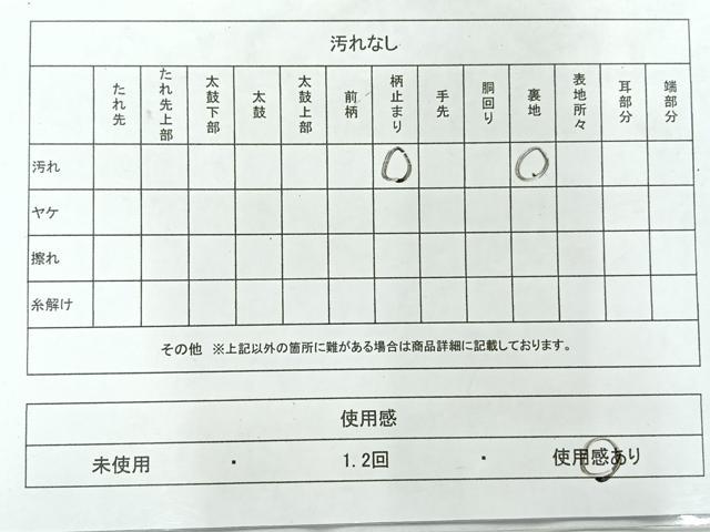 平和屋着物◎六通柄袋帯 松竹梅 金糸 正絹 逸品 AABH2342uk