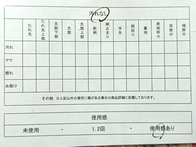 平和屋着物◎六通柄袋帯 唐織 更紗花文 黒地 金糸 正絹 逸品 AABH2439uk