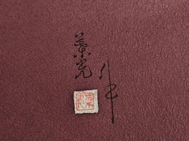 平和屋着物●上質な色無地 作家物 葉光 草木染 宇治茶の葉染 浅蘇芳色 丹後ちりめん 反端付き 正絹 逸品 未使用 AABH2599ck