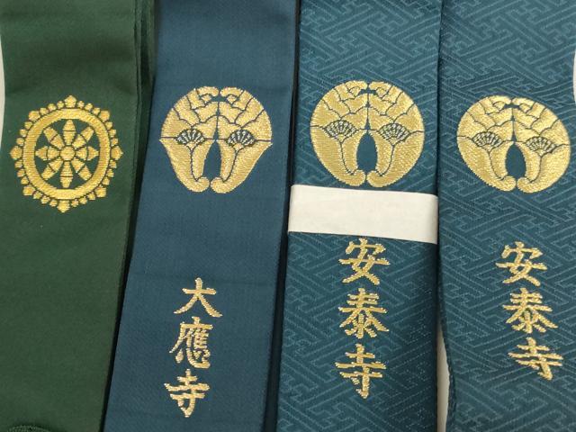 平和屋本店▼輪袈裟4点セット 抱き杏葉 輪宝 未使用品あり 法衣 寺院 仏具 仏教 僧侶 神職 装束 AABH2779ja