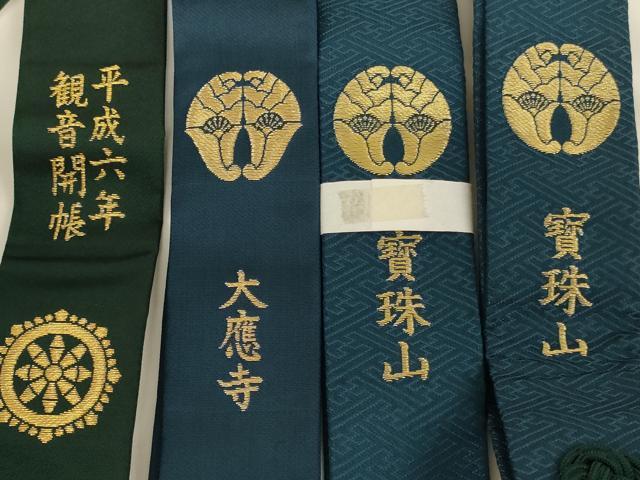 平和屋本店▼輪袈裟4点セット 抱き杏葉 輪宝 未使用品あり 法衣 寺院 仏具 仏教 僧侶 神職 装束 AABH2779ja