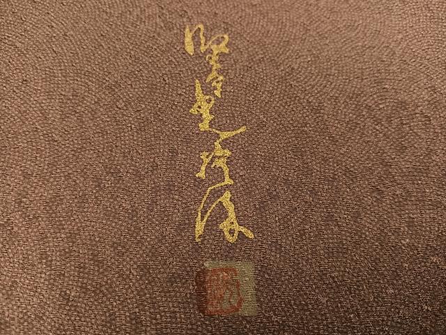 平和屋着物●伝統工芸師 服部光擴 江戸小紋 極小鮫小紋柄 ロング丈 正絹 逸品 AABH3019ph