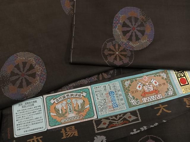 平和屋着物●本場大島紬 地空き カタス9マルキ 源氏車文 大山謹製 ほていや扱い 証紙付き 正絹 逸品 未使用 AABH3106ph