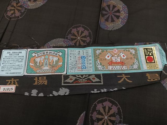 平和屋着物●本場大島紬 地空き カタス9マルキ 源氏車文 大山謹製 ほていや扱い 証紙付き 正絹 逸品 未使用 AABH3106ph
