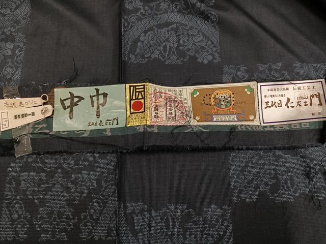 平和屋着物●三代目 仁左ェ門 本場大島紬 カタス7マルキ 市松花文 原絹織物謹製 証紙付き 正絹 逸品 未使用 AABH3114ph