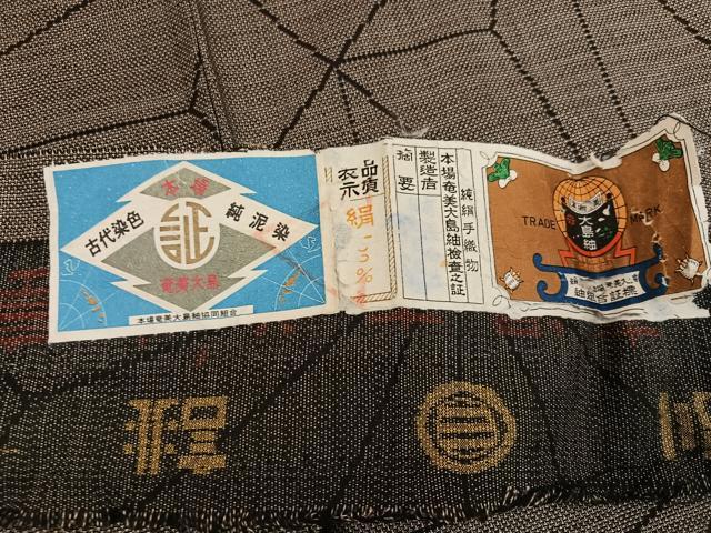 平和屋着物●本場大島紬 古代染色純泥染 カタス9マルキ 麻の葉文様 証紙付き 正絹 逸品 AABH3117ph