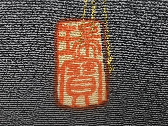 平和屋着物●本草木染作家 瑞鳳 色無地 薄鼠色 正絹 逸品 AABH3150ph