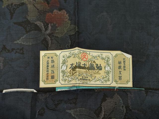 平和屋着物●本場大島紬 カタス7マルキ 舞花文 久野織物謹製 証紙付き 正絹 逸品 AABH3290ck