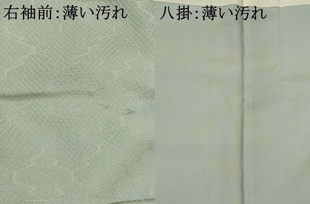 平和屋着物■上質な色無地 松皮菱地紋 秘色色 正絹 逸品 AABH3474st