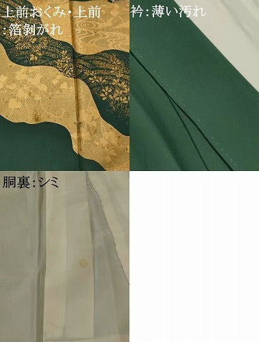平和屋着物■十日町友禅作家 龍谷 色留袖 御所車花文 暈し染め 金彩 正絹 逸品 AABH3485st