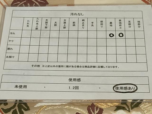 平和屋着物◎六通柄袋帯 唐織 扇面花鳥文 金糸 正絹 逸品 AABH3580ou
