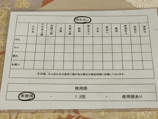 平和屋着物◎西陣 六通柄袋帯 花鳥文 金糸 正絹 逸品 未使用 AABH3586ou