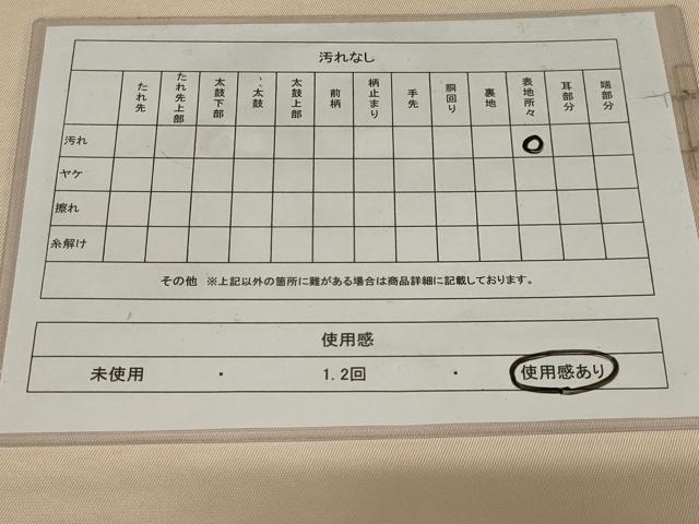 平和屋着物◎太鼓柄袋帯 唐織 蜀江花文 金銀糸 正絹 逸品 AABH3587ou