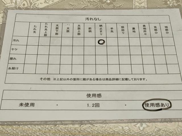 平和屋着物◎六通柄袋帯 唐織 正倉院花文 銀糸 正絹 逸品 AABH3597ou