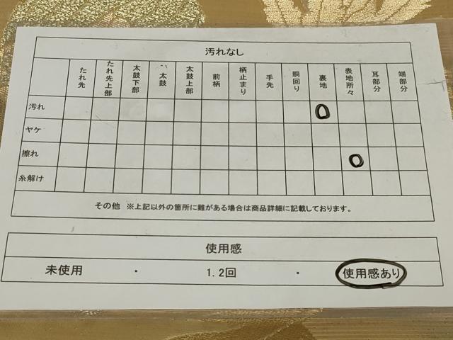 平和屋着物◎六通柄袋帯 鳳凰 金糸 正絹 逸品 AABH3599ou