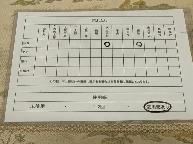 平和屋着物◎六通柄 本袋帯 鳥獣花文 金糸 正絹 逸品 AABH3600ou