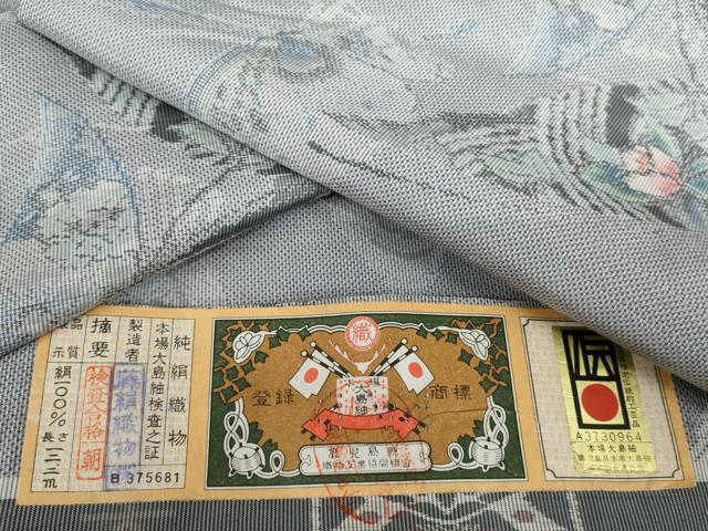 平和屋着物●本場大島紬 白大島 一元7マルキ 総絣 旅の始まり 証紙付き 正絹 逸品 未使用 AABH3610cs