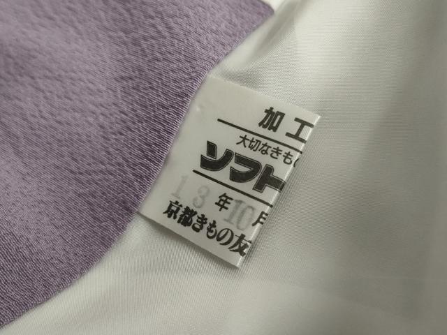 平和屋着物●上質な色無地 紫苑色 京都きもの友禅扱い ロング丈 正絹 逸品 未使用 AABH3657cs