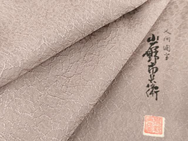 平和屋着物●人間国宝 岩野市兵衛 色無地 紋意匠 浅紫色 正絹 逸品 AABH3688cs