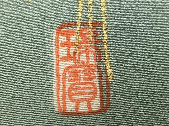 平和屋着物●本草木染作家 瑞鳳 色無地 深川鼠色 正絹 逸品 AABH3805ph