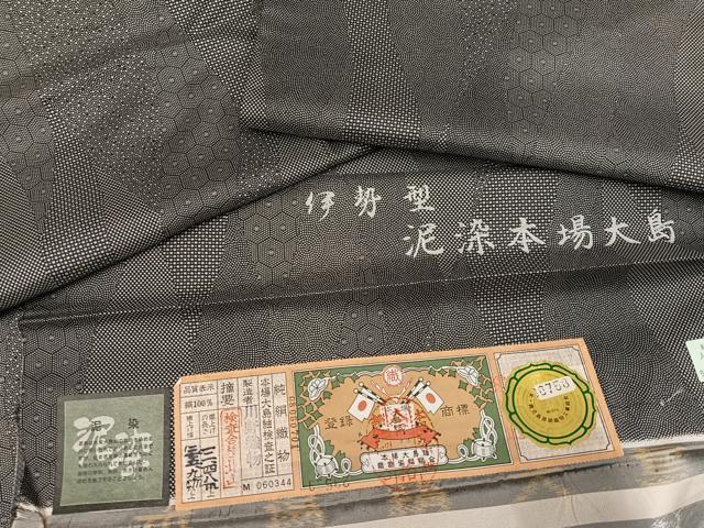 平和屋着物●伊勢型泥染 本場大島紬 吉祥文 川野織物謹製 証紙付き 正絹 逸品 AABH3807ph