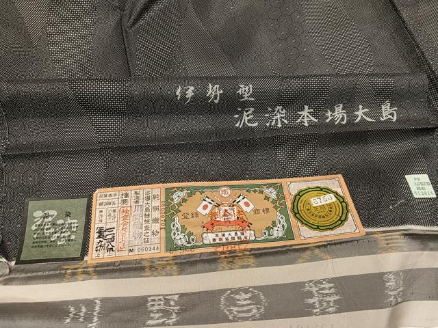 平和屋着物●伊勢型泥染 本場大島紬 吉祥文 川野織物謹製 証紙付き 正絹 逸品 AABH3807ph