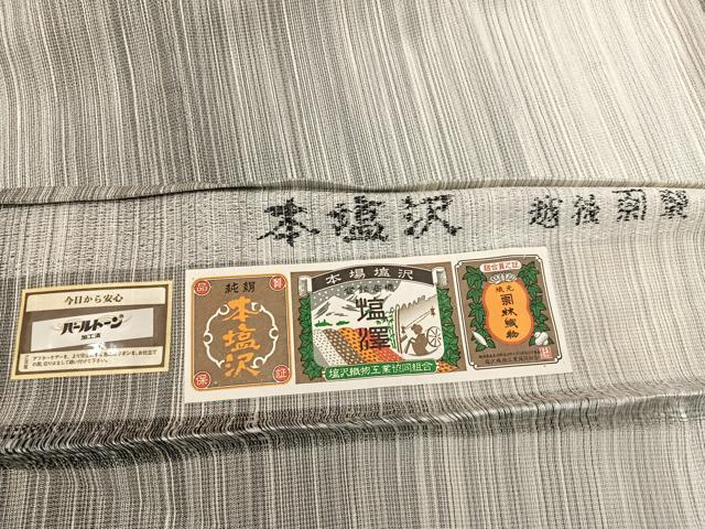 平和屋着物●日本工芸会正会員 林宗平 本塩沢 間道 林織物謹製 証紙付き 正絹 逸品 AABH3810ph