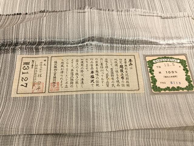 平和屋着物●日本工芸会正会員 林宗平 本塩沢 間道 林織物謹製 証紙付き 正絹 逸品 AABH3810ph