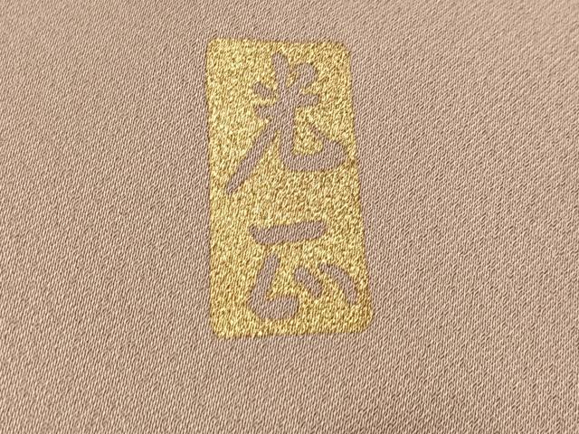 平和屋着物●金彩友禅 卓越技能者・名工・和田光正 色留袖 群れ鶴草花文 暈し染め 金彩 正絹 逸品 AABH3836ph