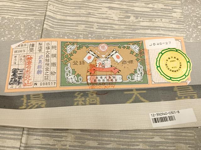 平和屋着物●本場縞大島紬 染大島 横段文 武島織物謹製 さが美扱い 証紙付き 正絹 逸品 未使用 AABH3847ph