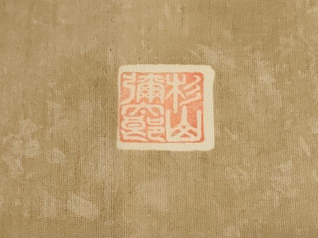 平和屋着物*夏物 小紋 紗 彌太郎コレクション 杉山彌太郎 霞文 正絹 逸品 AABH4035jd