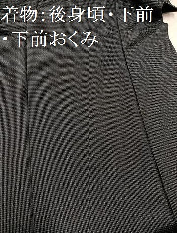 平和屋着物●男性 本場大島紬 アンサンブル 正絹 逸品 AABH4111ph