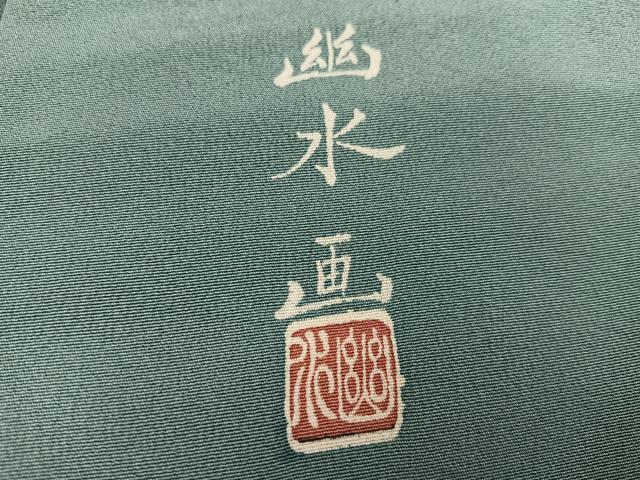 平和屋着物●東京友禅 伊藤幽水 訪問着 浜松風景文 正絹 逸品 AABH4137ph