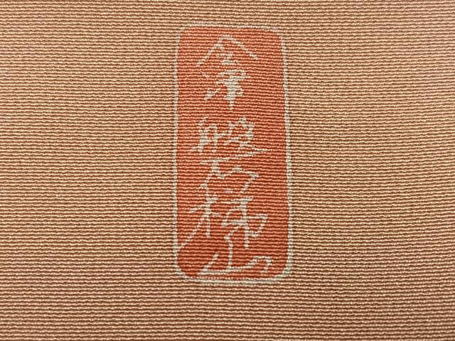 平和屋着物●十日町友禅作家 岡村蒼風 色留袖 会津磐梯山 暈し染め 正絹 逸品 AABH4166ph