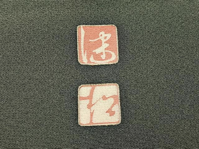 平和屋着物●京加賀友禅 松本健一 色留袖 群れ鳥草花丸文 金彩 正絹 逸品 AABH4199ph