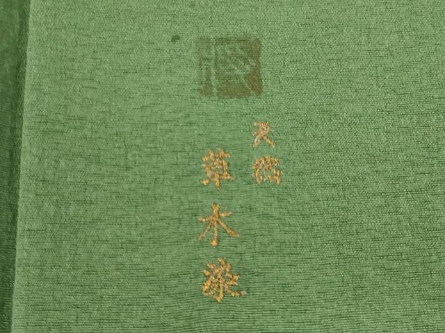 平和屋着物●上質な色無地 作家物 天然草木染 柳茶色 正絹 逸品 未使用 AABH4254ck