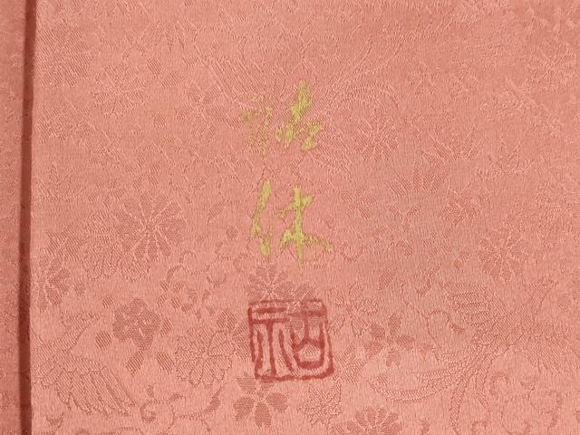 平和屋着物●上質な色無地 作家物 祐休 草木染 鳳凰花唐草文 真赭色 正絹 逸品 AABH4259ck