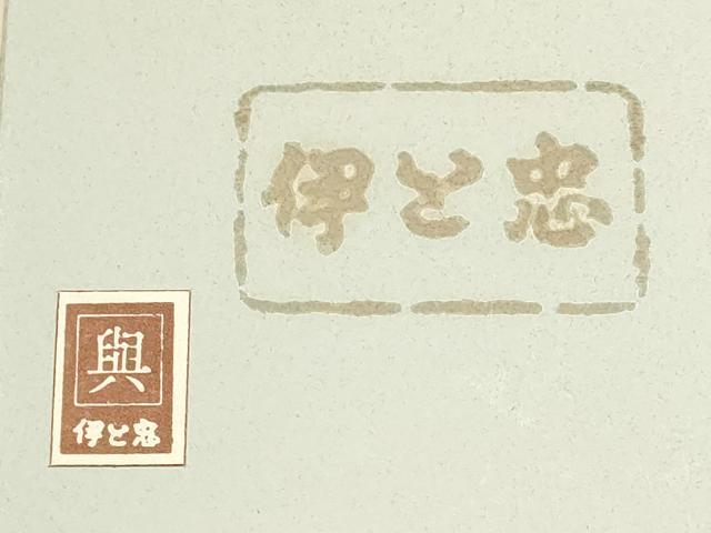 平和屋着物●和装小物 和装草履 伊と忠 花柄 金彩 共箱付き 逸品 AABH4288ay