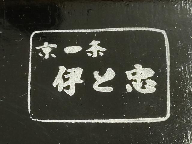 平和屋着物●和装小物 下駄 伊と忠 雨カバー付き 防寒 逸品 AABH4290ay